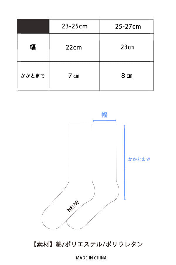 Hybrid LONG SOCKS (PALE BLUE×MELON) [New ITEM]